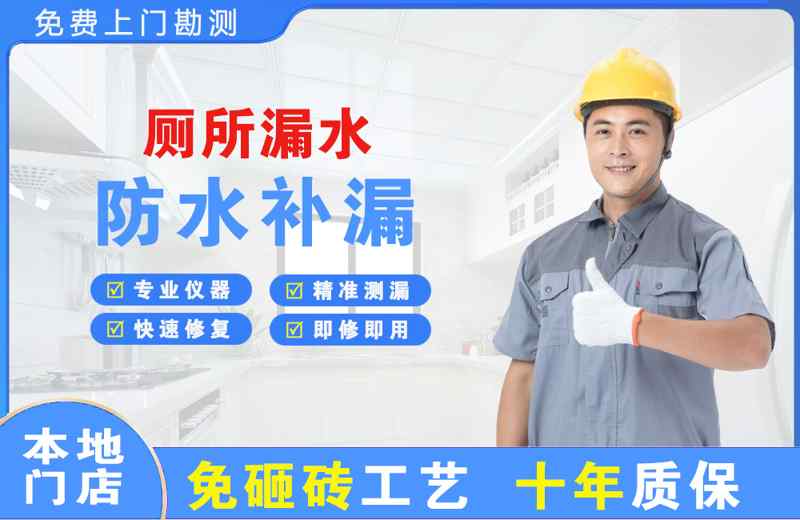 湛河厕所漏水维修